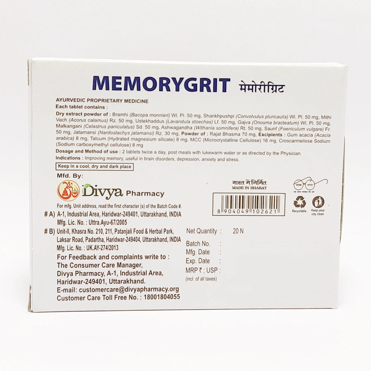 Patanjali Divya Memorygrit Tablet 20 N
