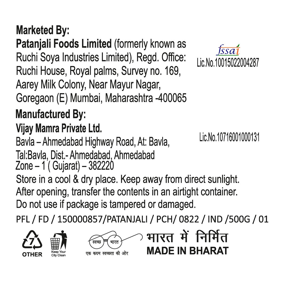 Patanjali Murmura