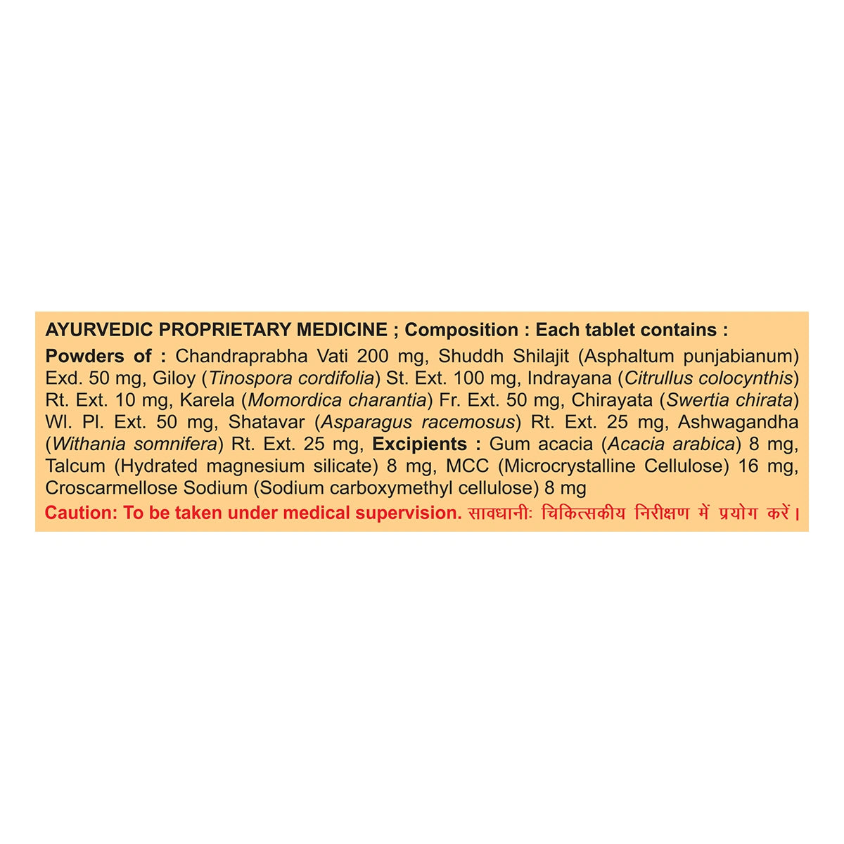 Patanjali Divya Madhugrit Tablet 60 N
