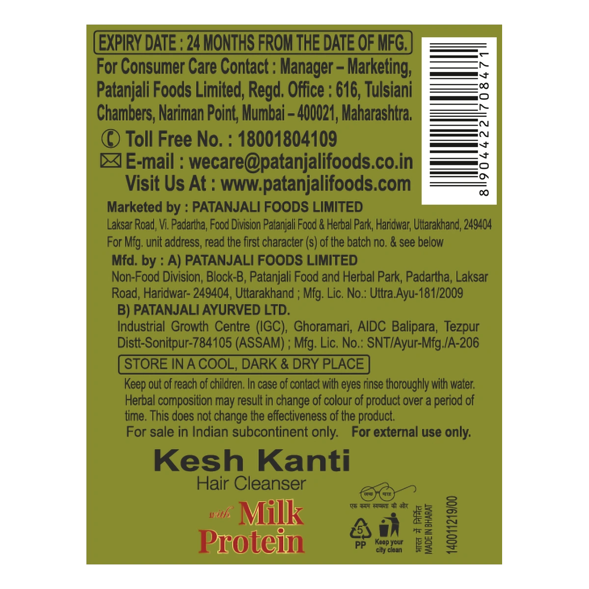 Patanjali Kesh Kanti Milk Protein Hair Cleanser
