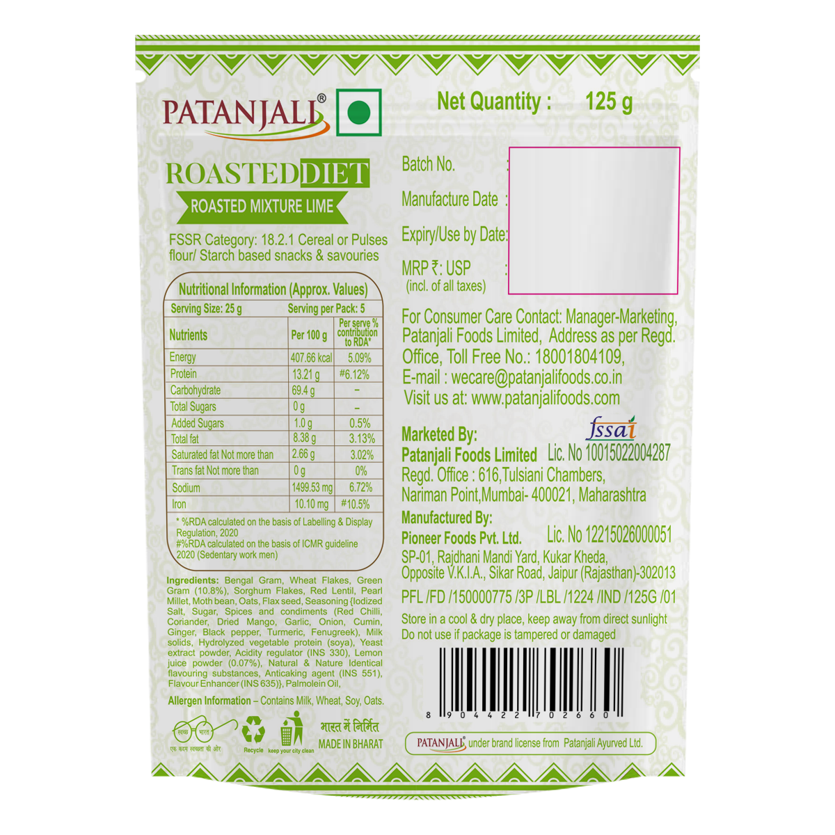 Patanjali Roasted Diet- Roasted Mix. Lime
