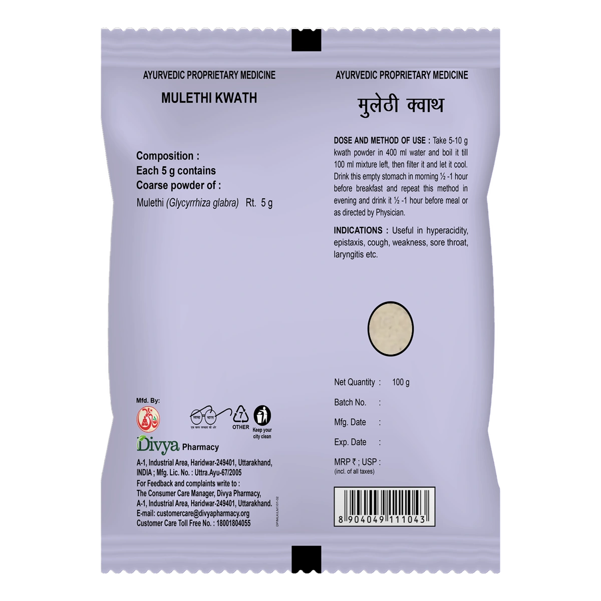 Patanjali Combo Divya Mulethi Kwath 100 G Pack Of 2