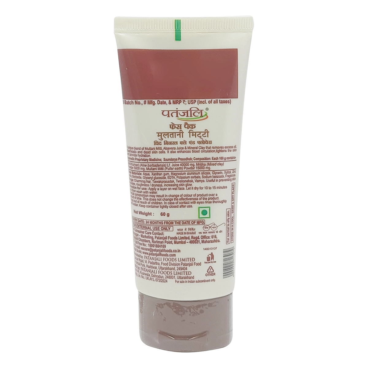 Patanjali Multani Mitti Face Pack