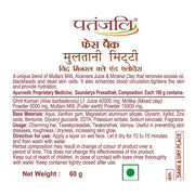 Patanjali Multani Mitti Face Pack