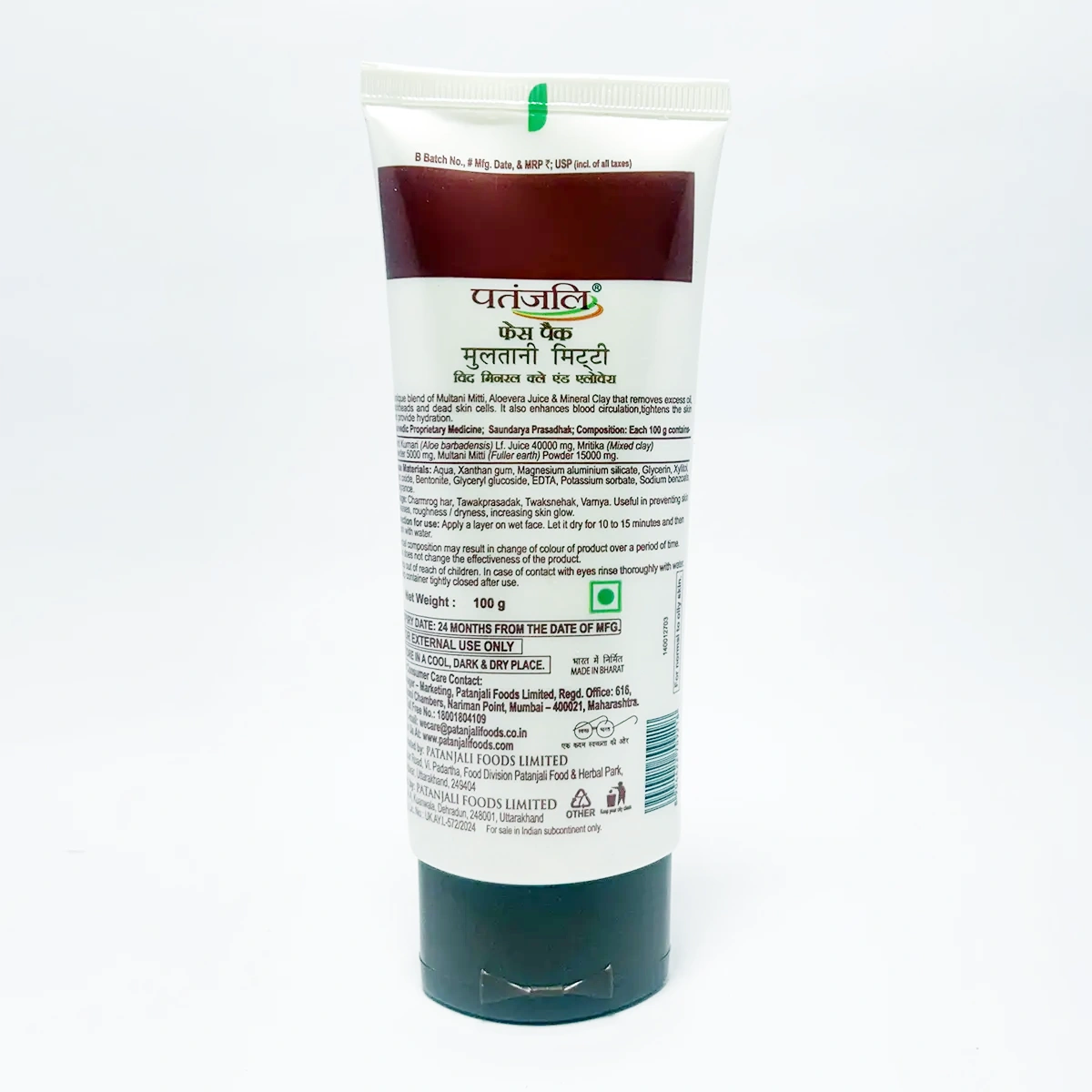 Patanjali Multani Mitti Face Pack