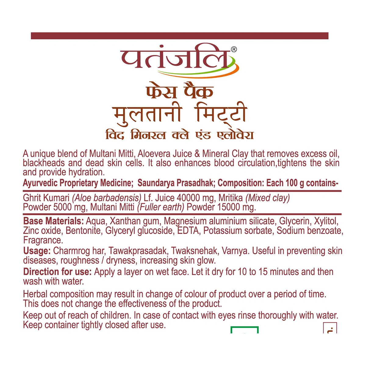Patanjali Multani Mitti Face Pack