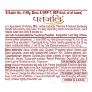 Patanjali Saundarya Multani Mitti Face Scrub