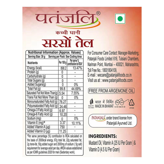 Patanjali Mustard Oil (P)