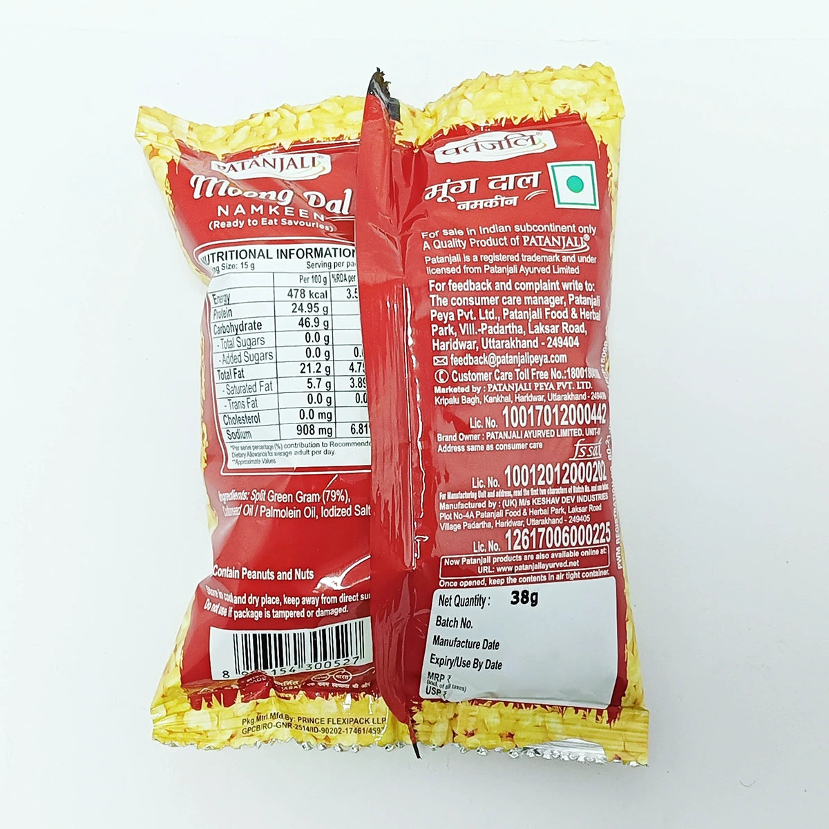 Patanjali Moong Dal Namkeen