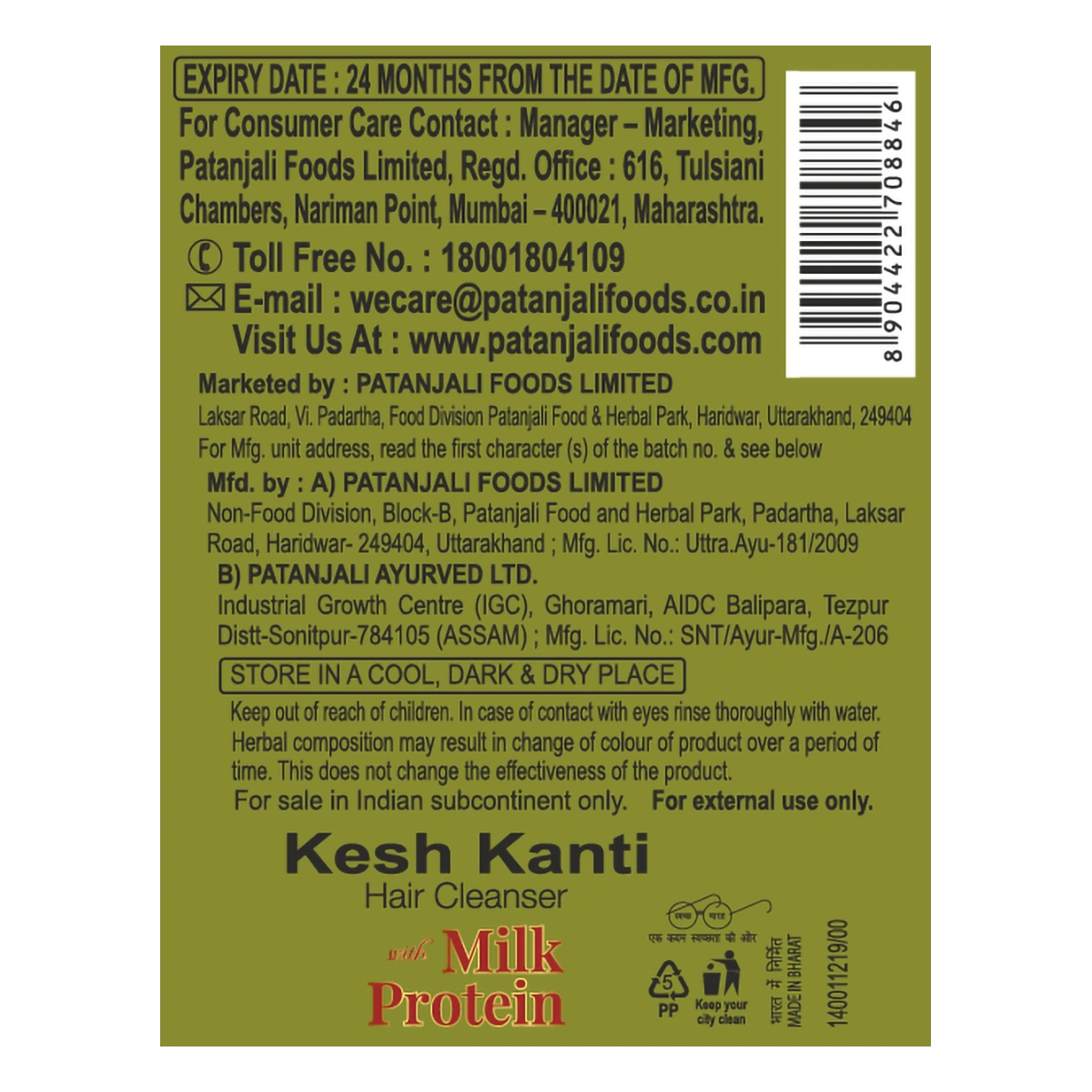 Patanjali Kesh Kanti Milk Protein Hair Cleanser