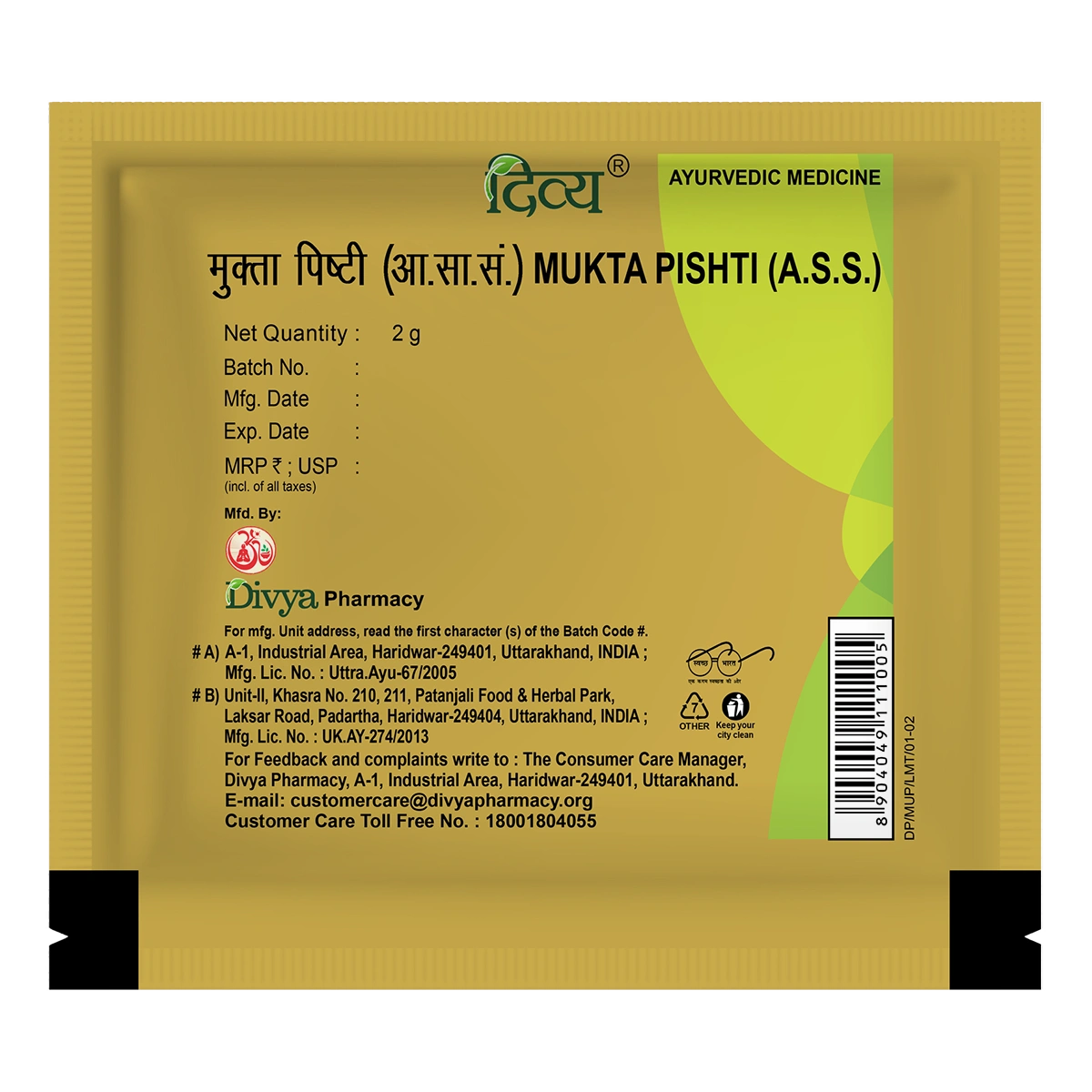 Patanjali Divya Mukta Pishti