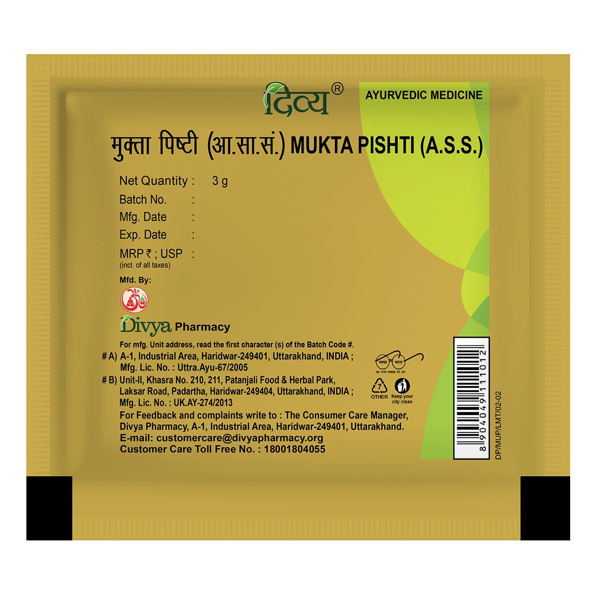 Patanjali Divya Mukta Pishti