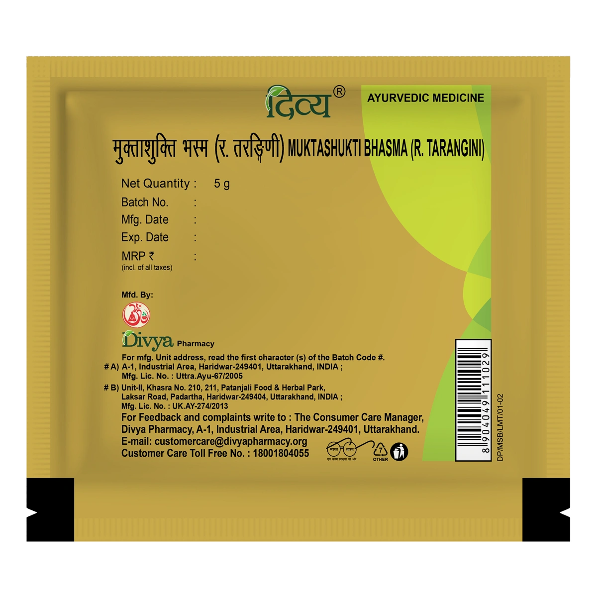 Patanjali Divya Muktashukti Bhasma