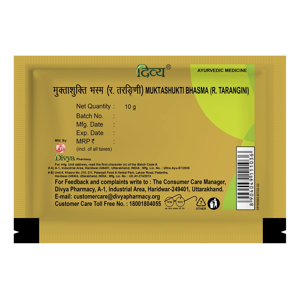 Patanjali Divya Muktashukti Bhasma