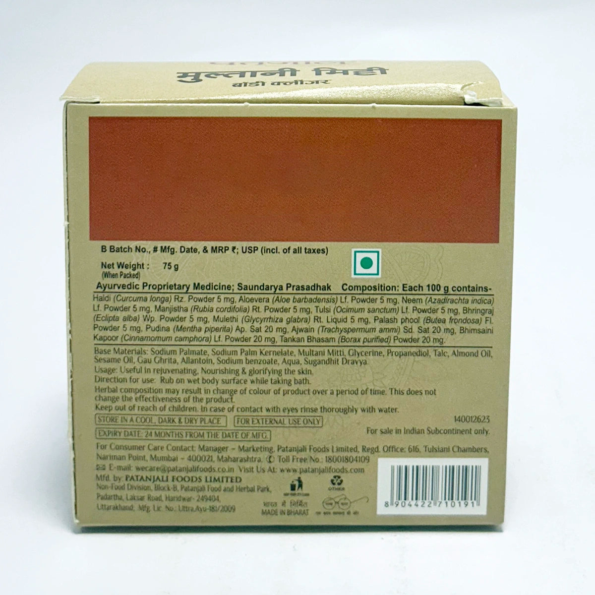 Patanjali Multani Mitti Body Cleanser