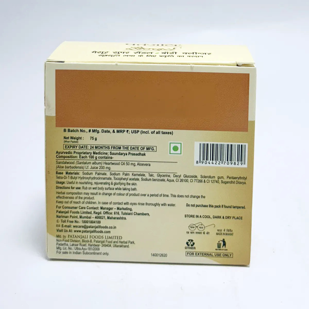 Patanjali Saundarya Mysore Super Sandal Body Cleanser