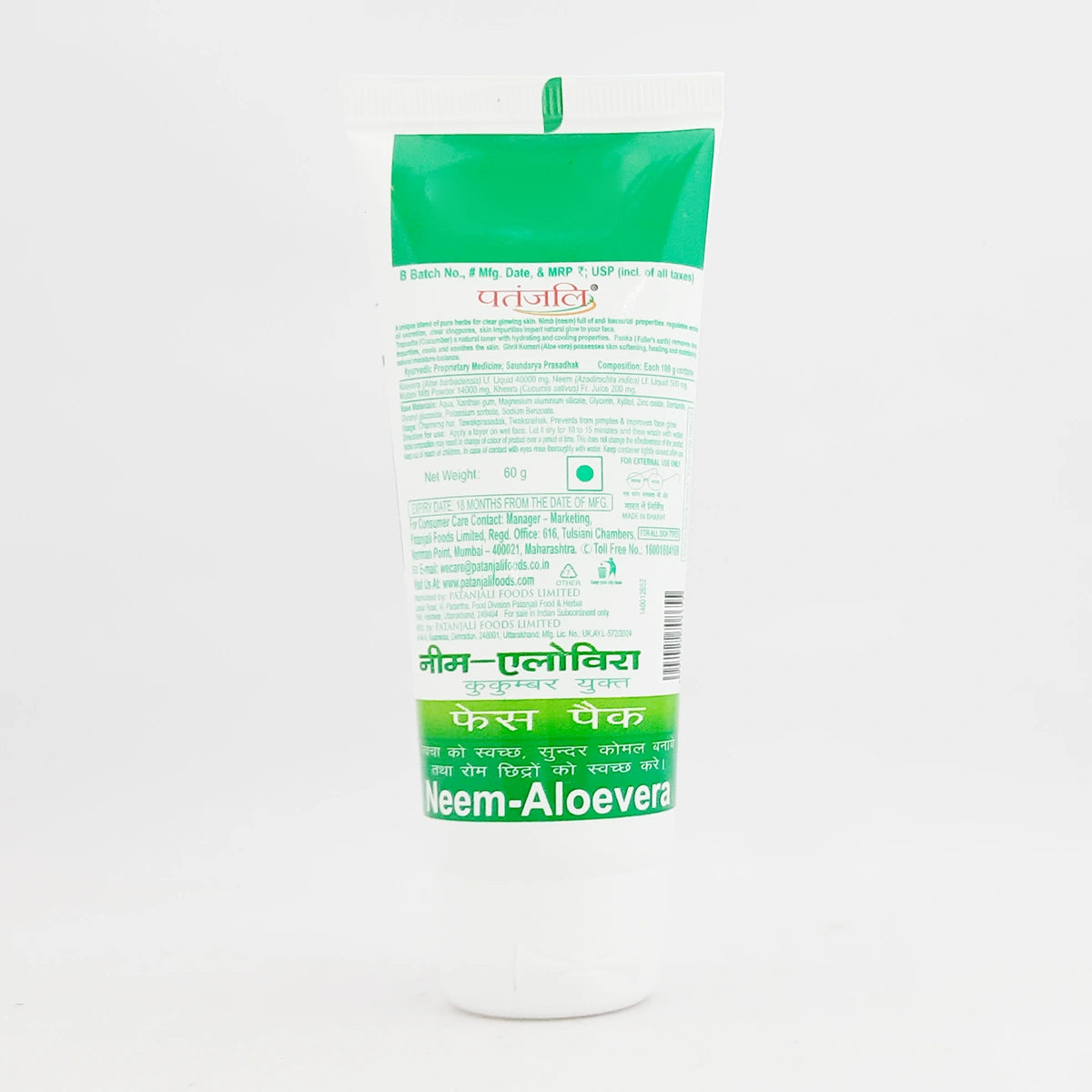Patanjali Aloevera Neem Cucumber Face Pack