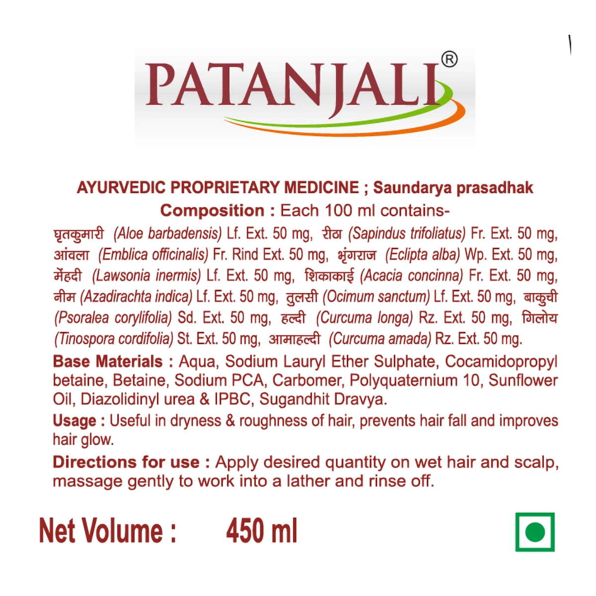 Patanjali Kesh Kanti Natural Hair Cleanser