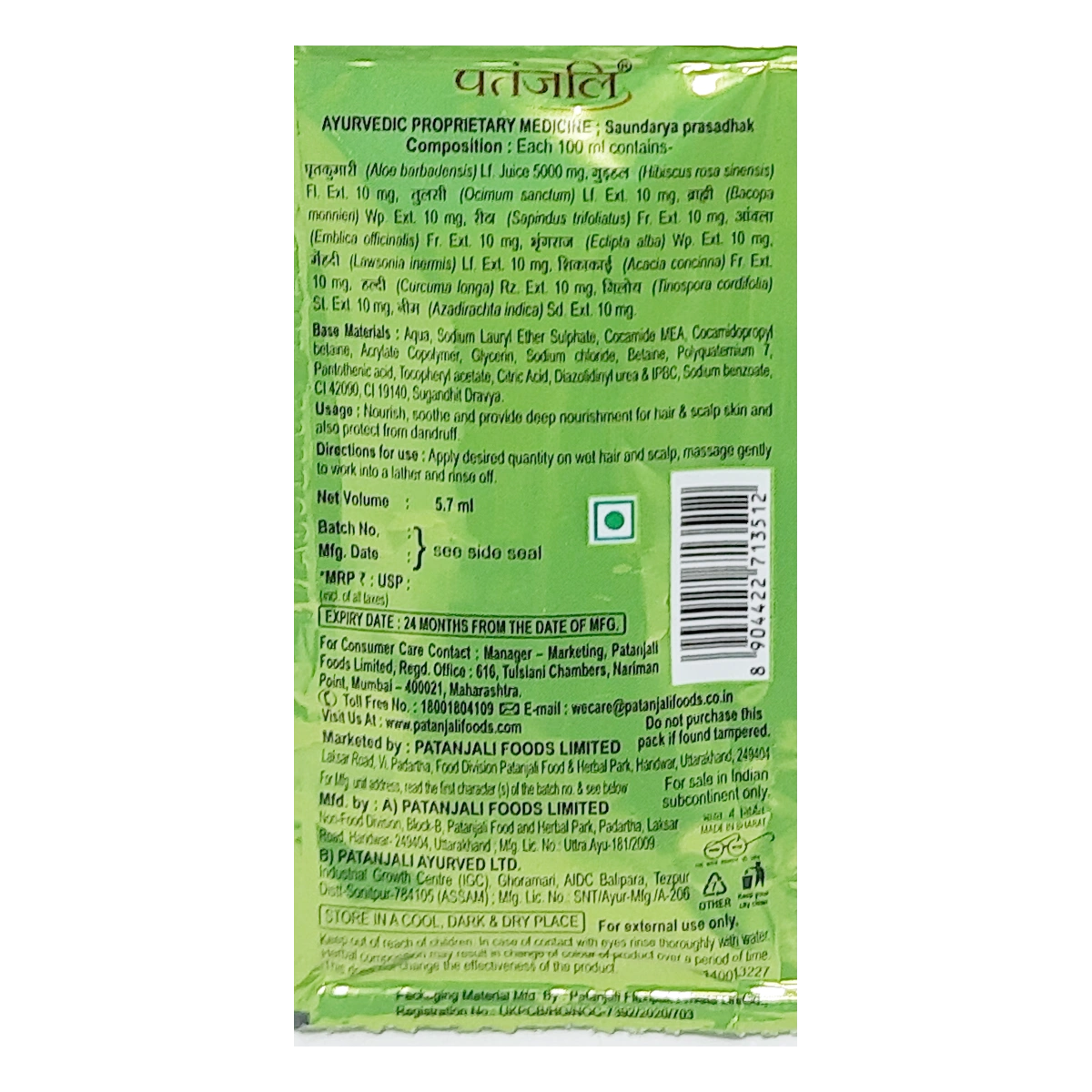 Patanjali Kesh Kanti AloeVera Hair Cleanser Neem