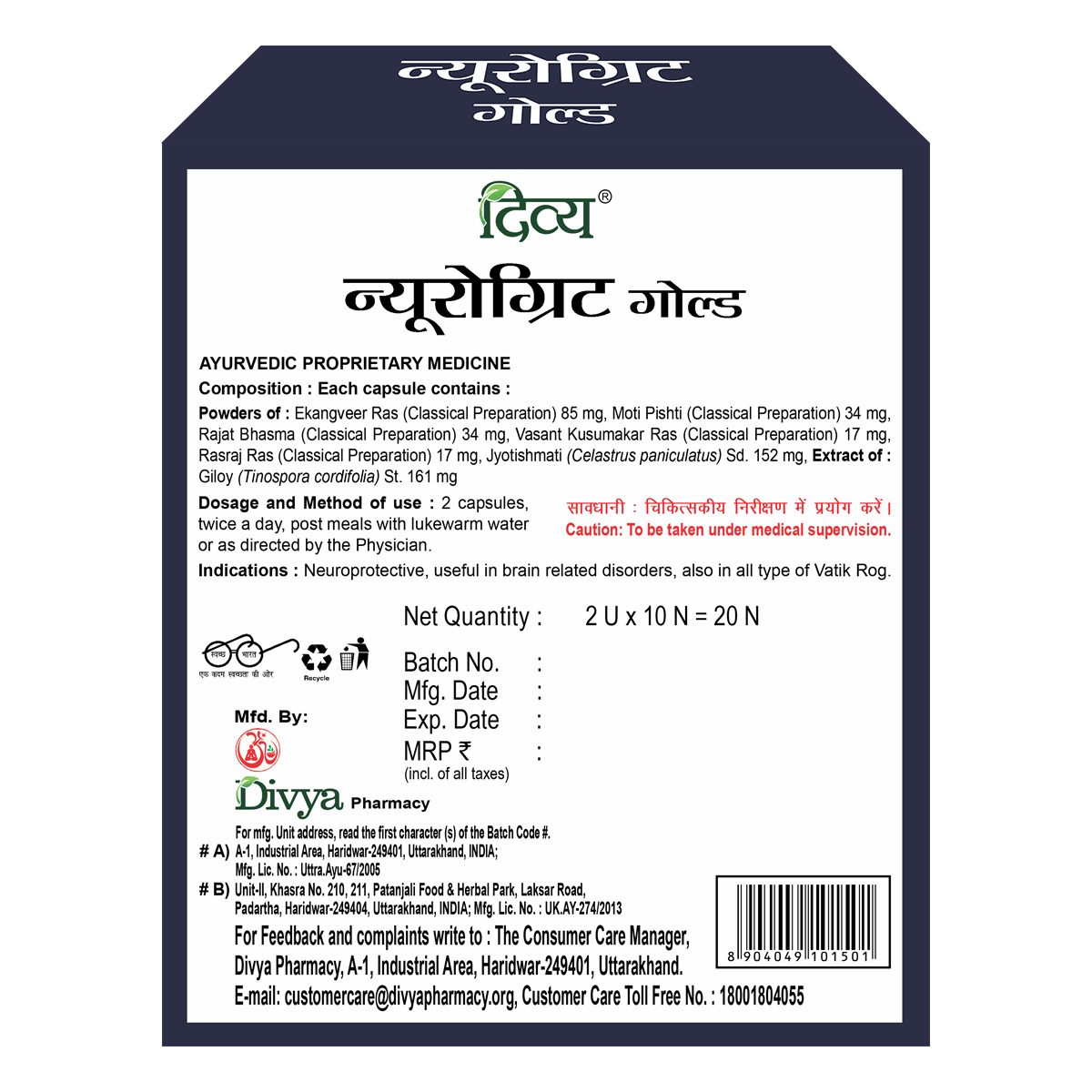 Patanjali Divya Neurogrit Gold 20 N