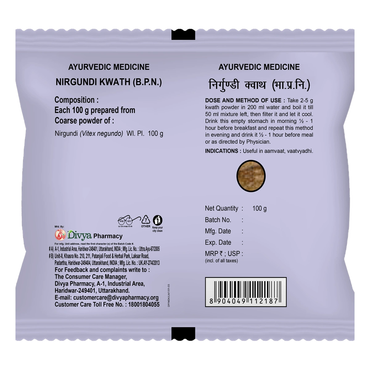 Patanjali Divya Nirgundi Kwath