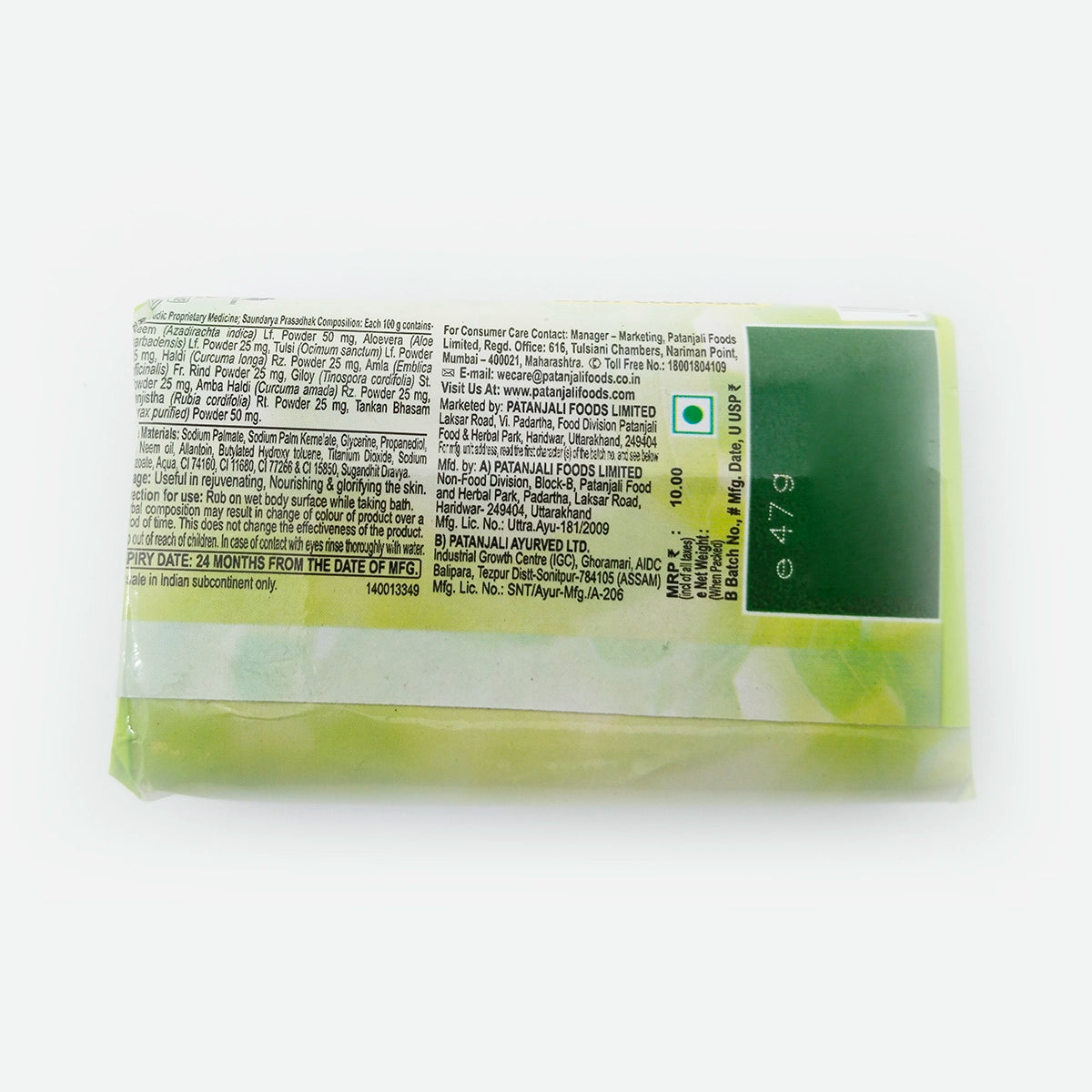 Patanjali Neem Kanti Body Cleanser
