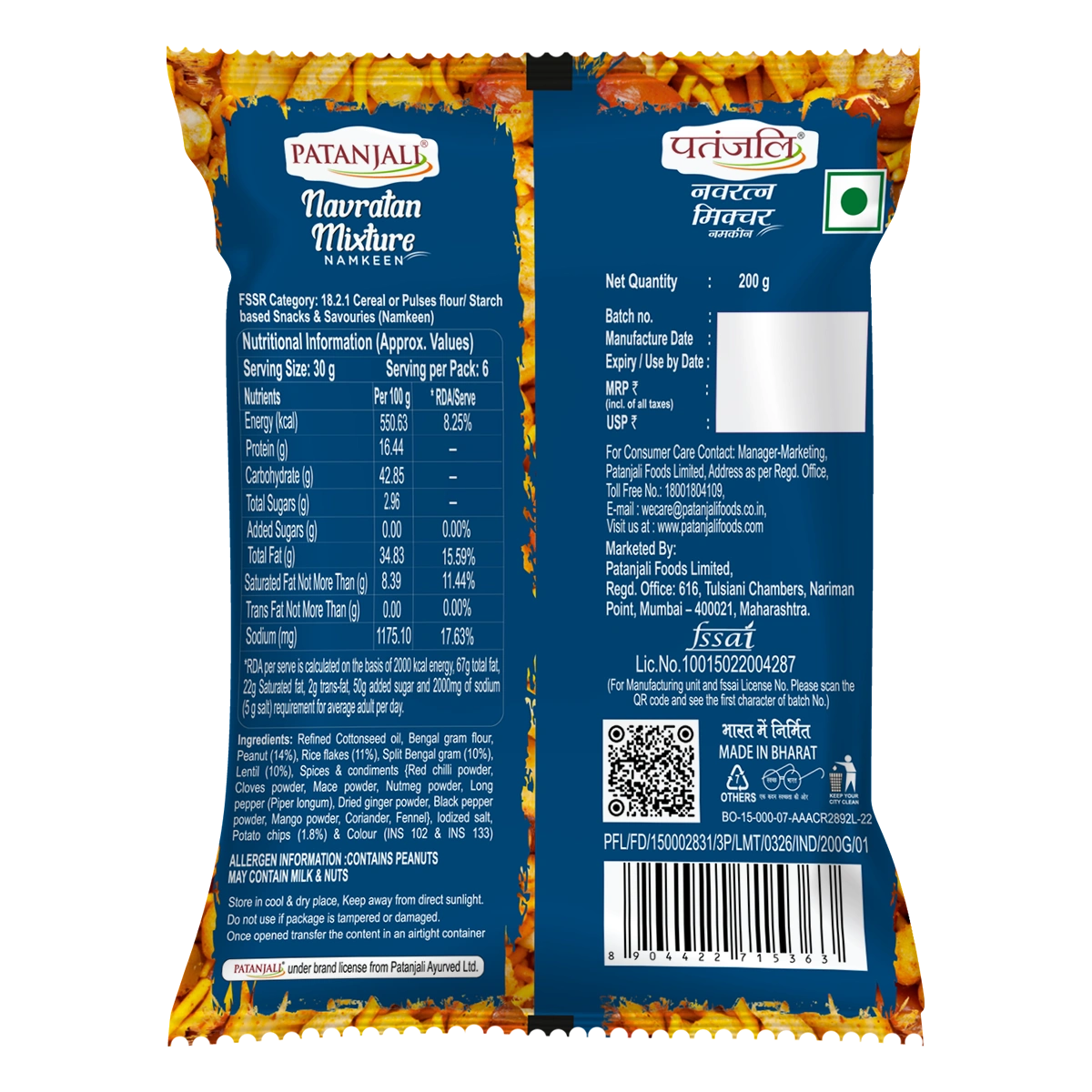 Patanjali Namkeen Navratan Mixture
