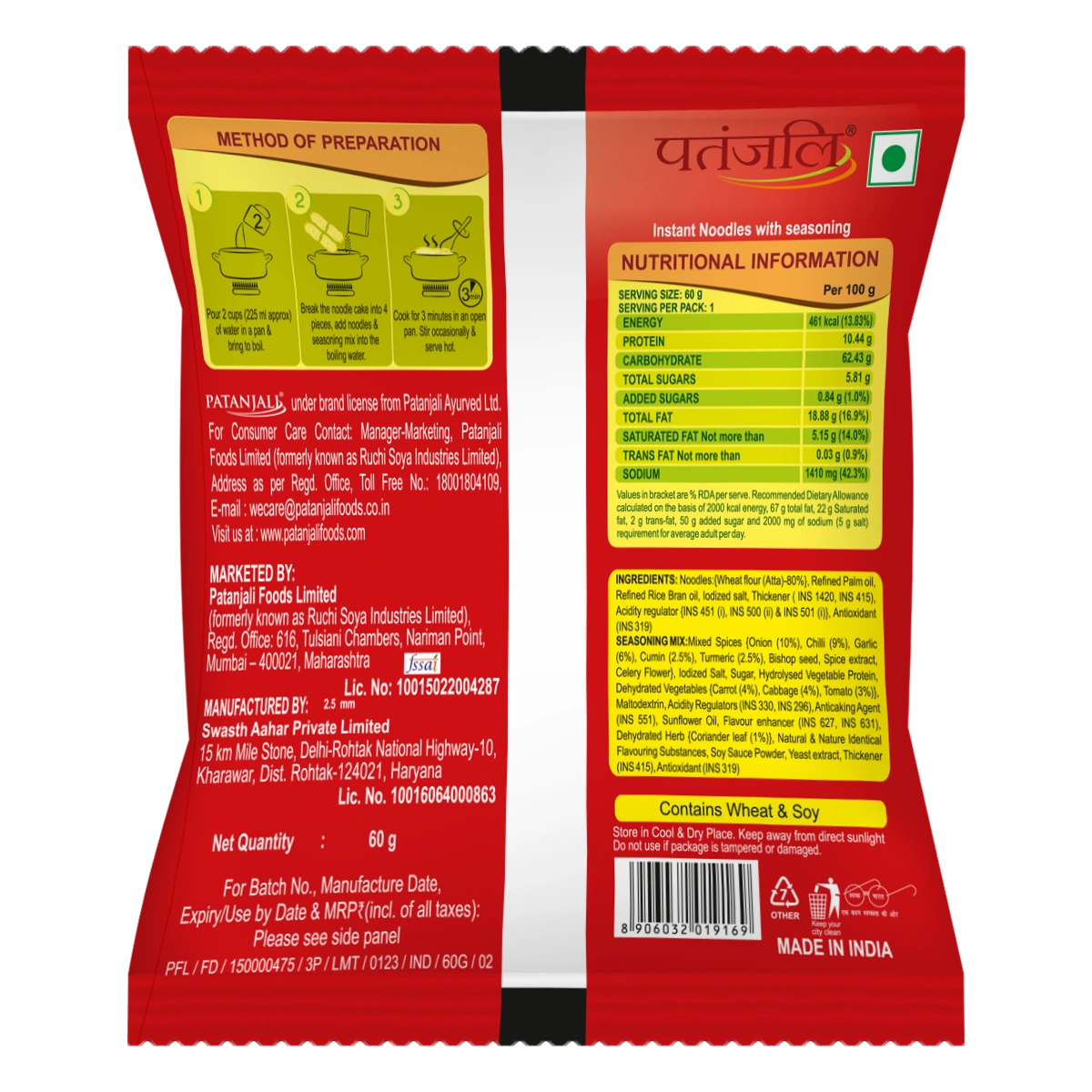 Patanjali Atta Noodles Chatpata