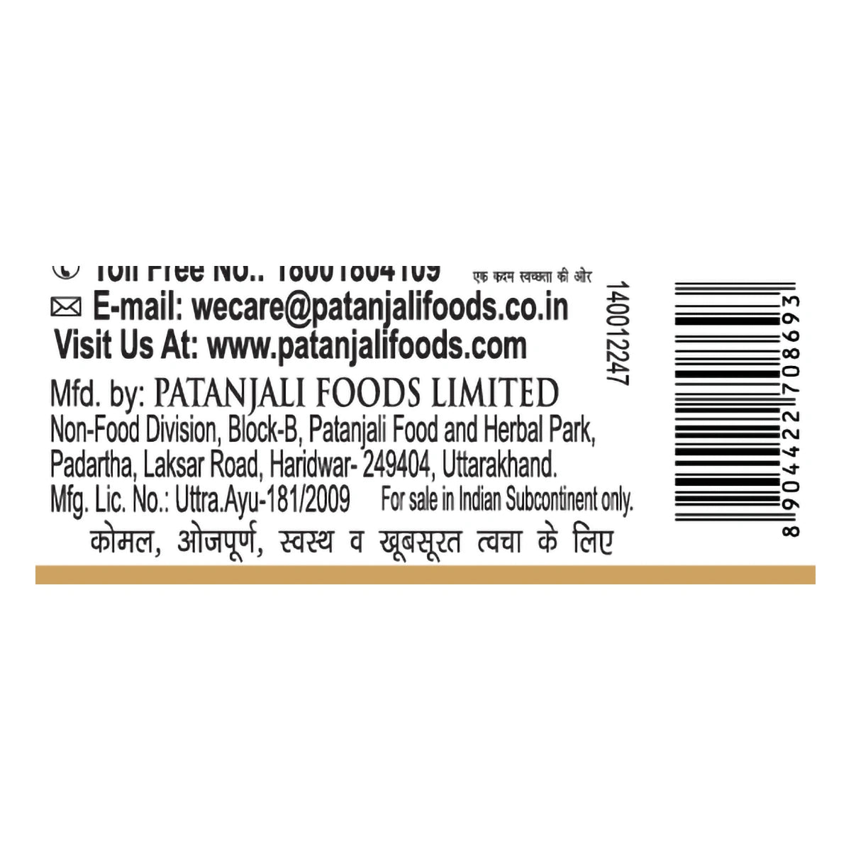 Patanjali Saundarya Neem Tulsi Face Wash 60G (Pack Of 4)