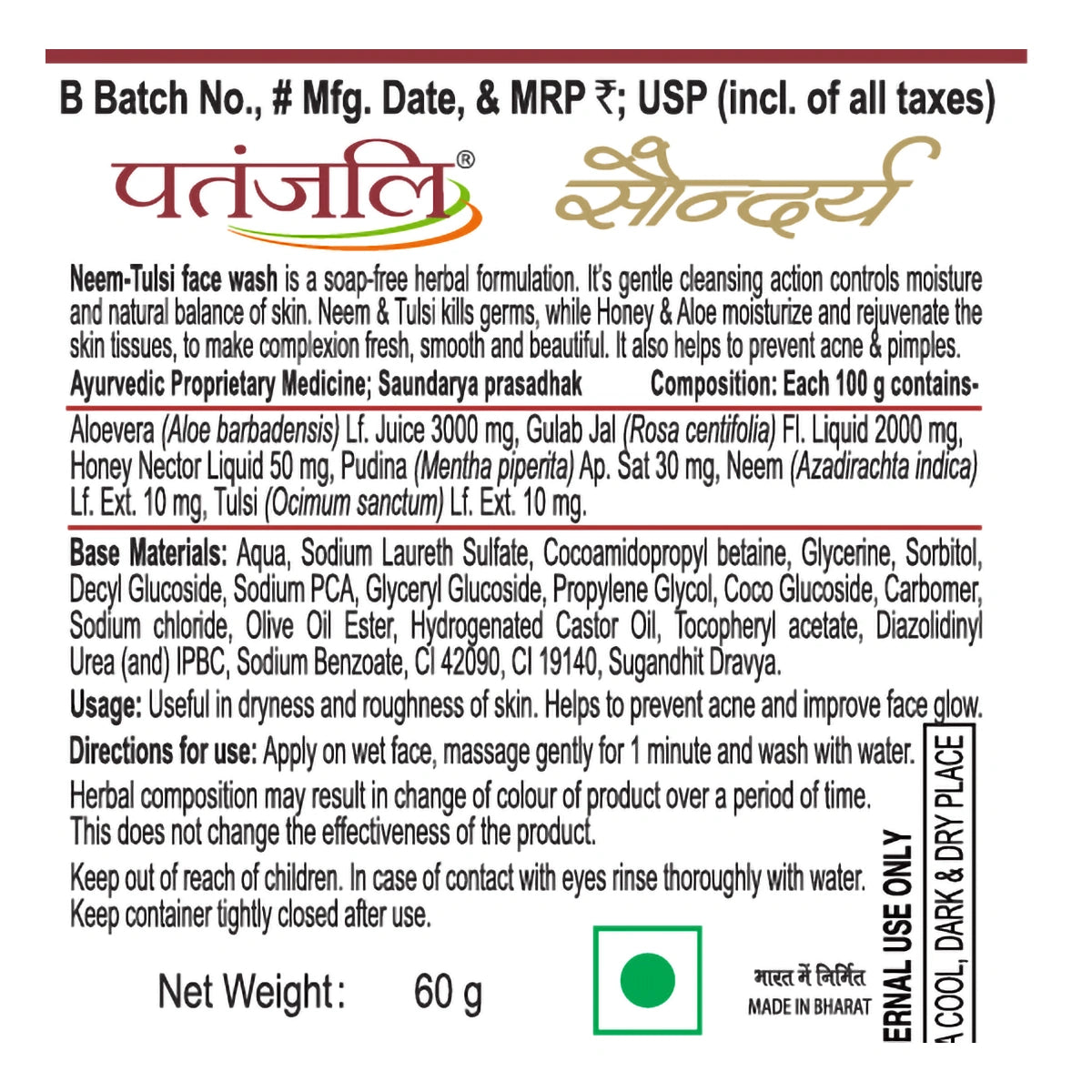 Patanjali Saundarya Neem Tulsi Face Wash