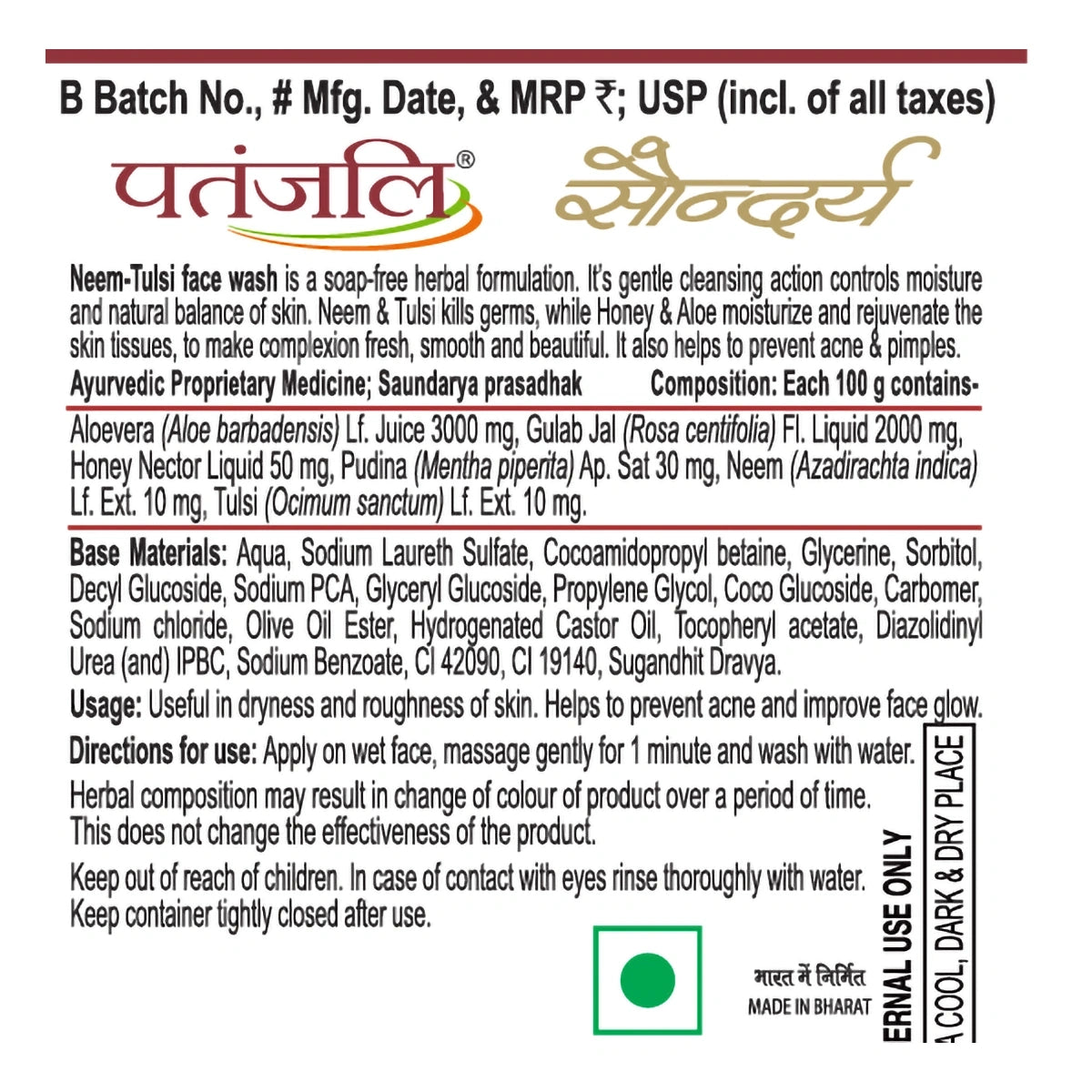 Patanjali Saundarya Neem Tulsi Face Wash