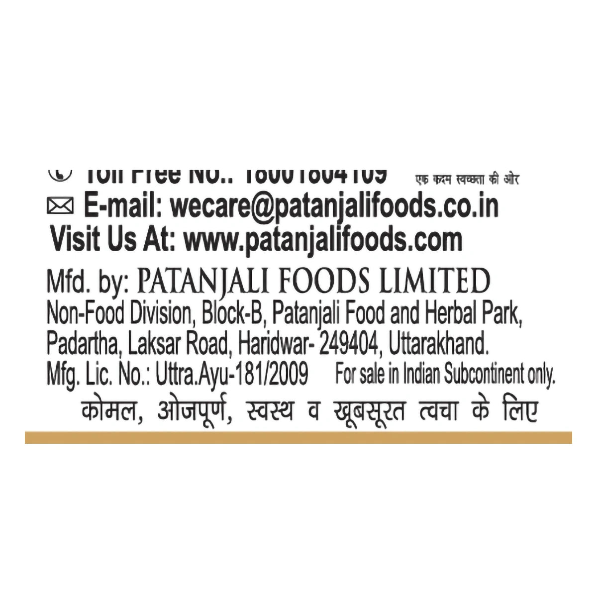 Patanjali Saundarya Neem Tulsi Face Wash