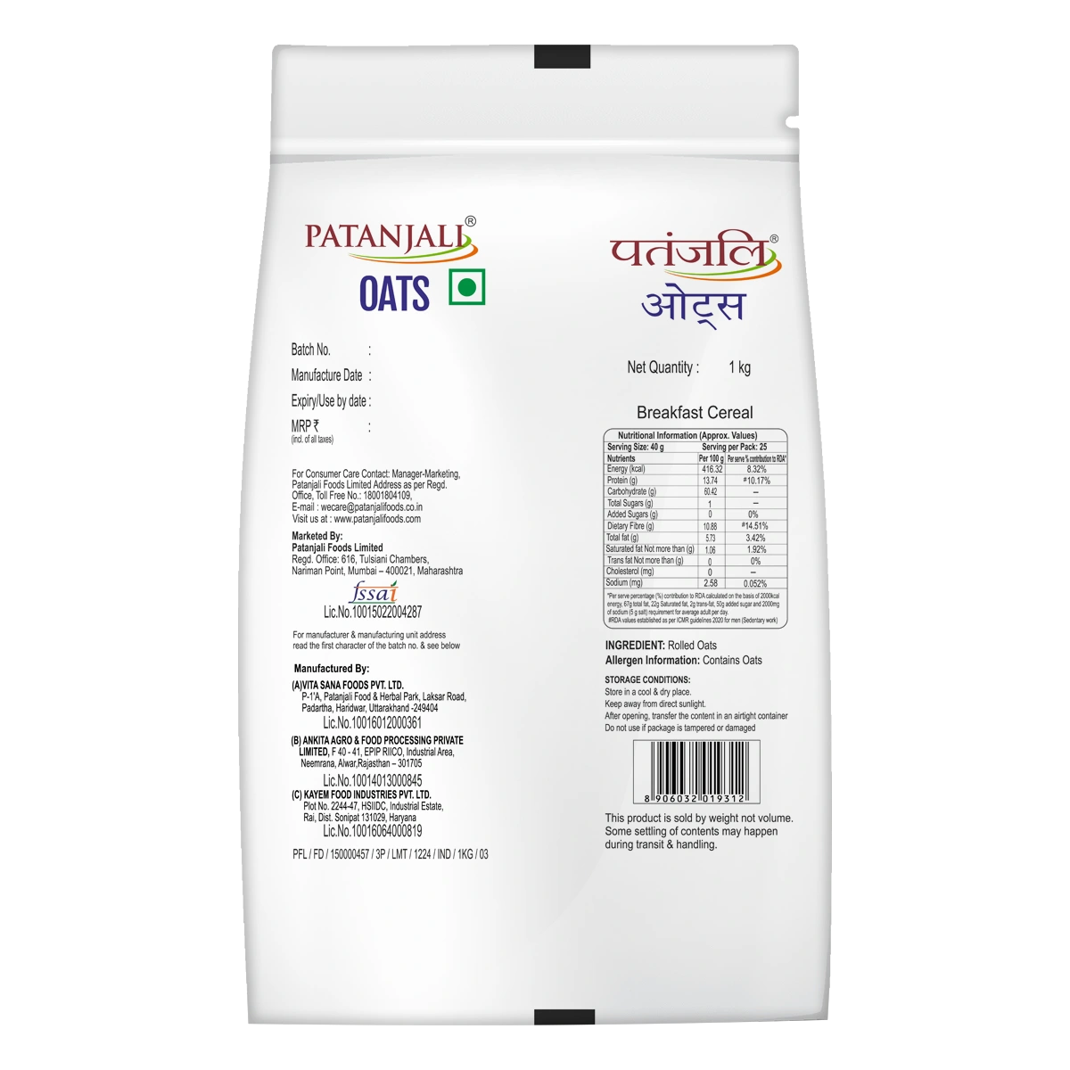 Patanjali Oats (Rolled Oats)