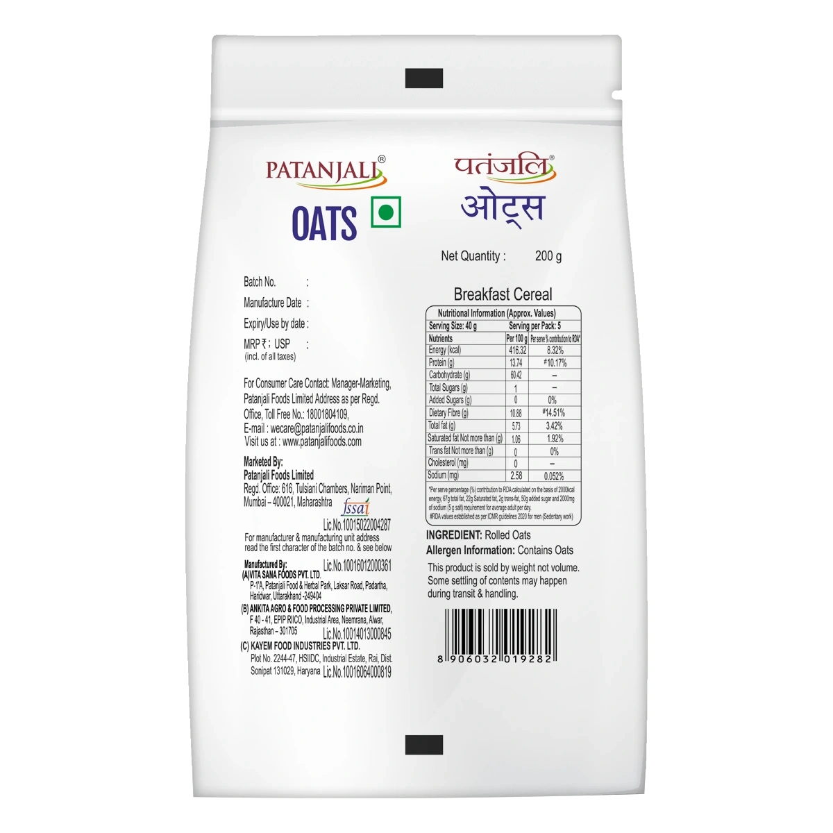 Patanjali Oats (Rolled Oats)