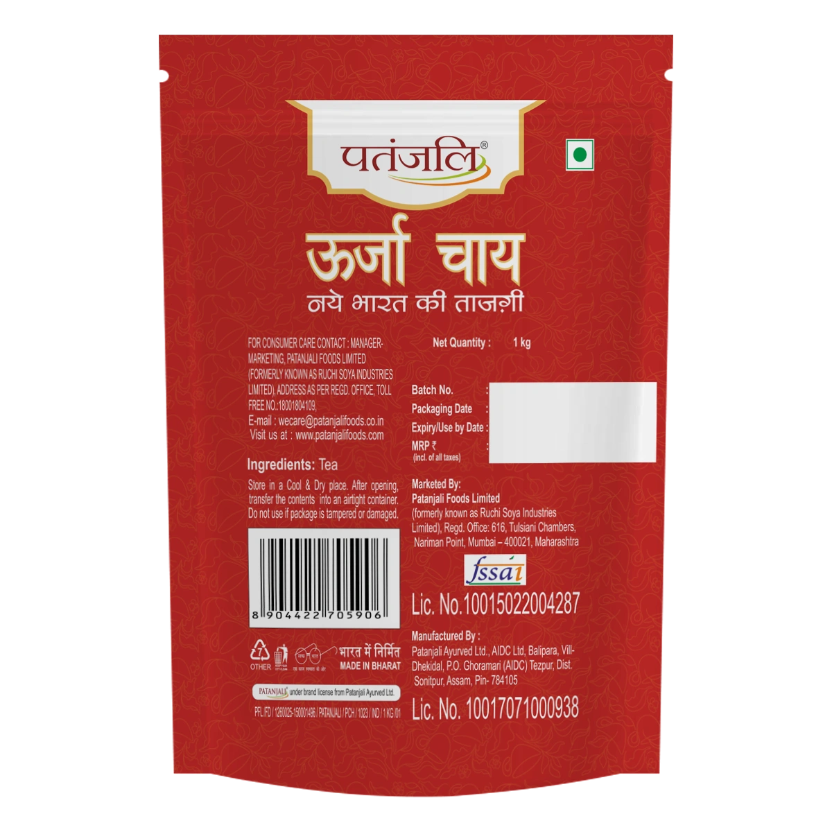 Patanjali Oorja Tea - (Standy Pouch)