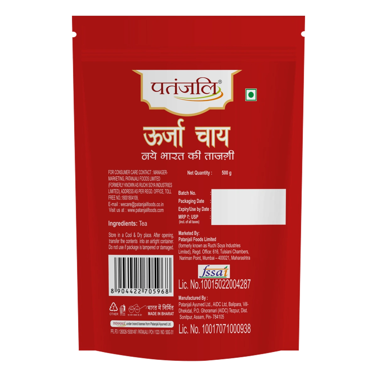Patanjali Oorja Tea - (Standy Pouch) - T