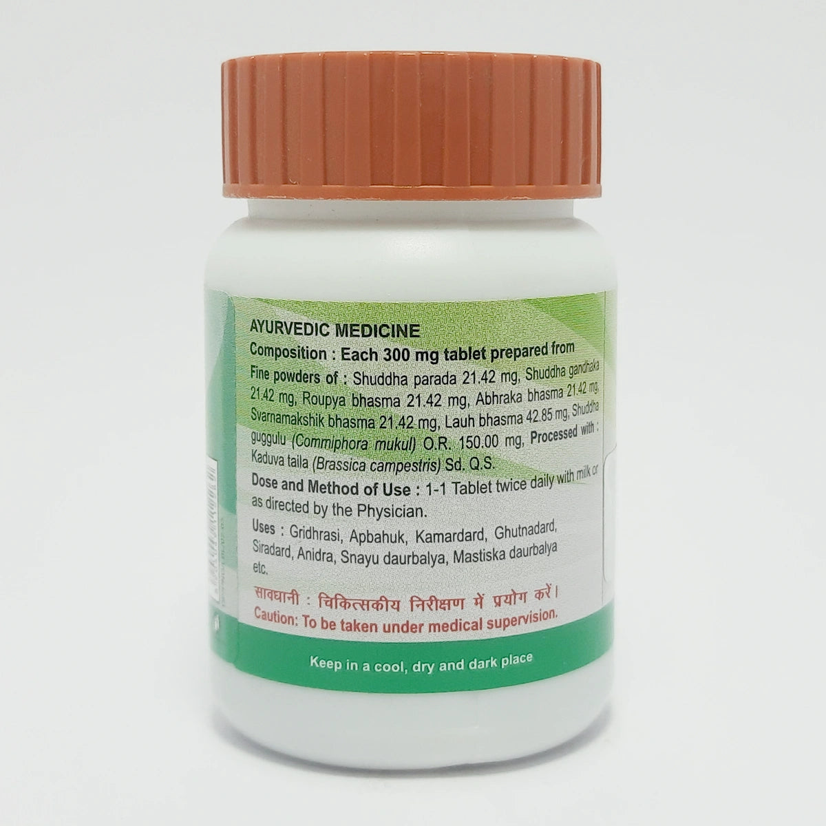 Patanjali Panchamrit Lauh Guggul 120 Tab