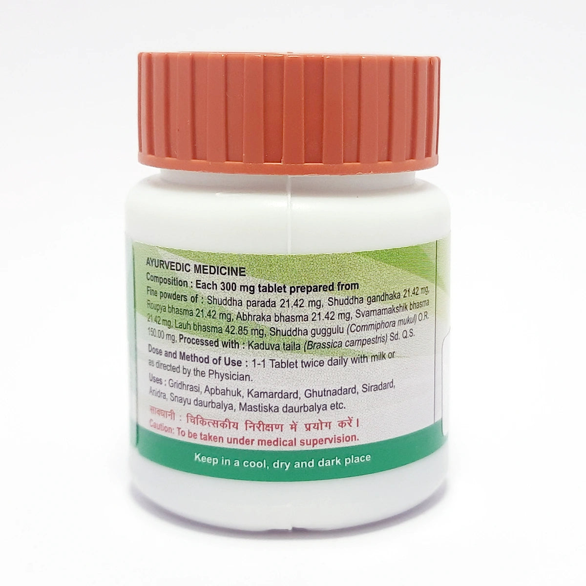 Patanjali Panchamrit Lauh Guggul 60 Tabs