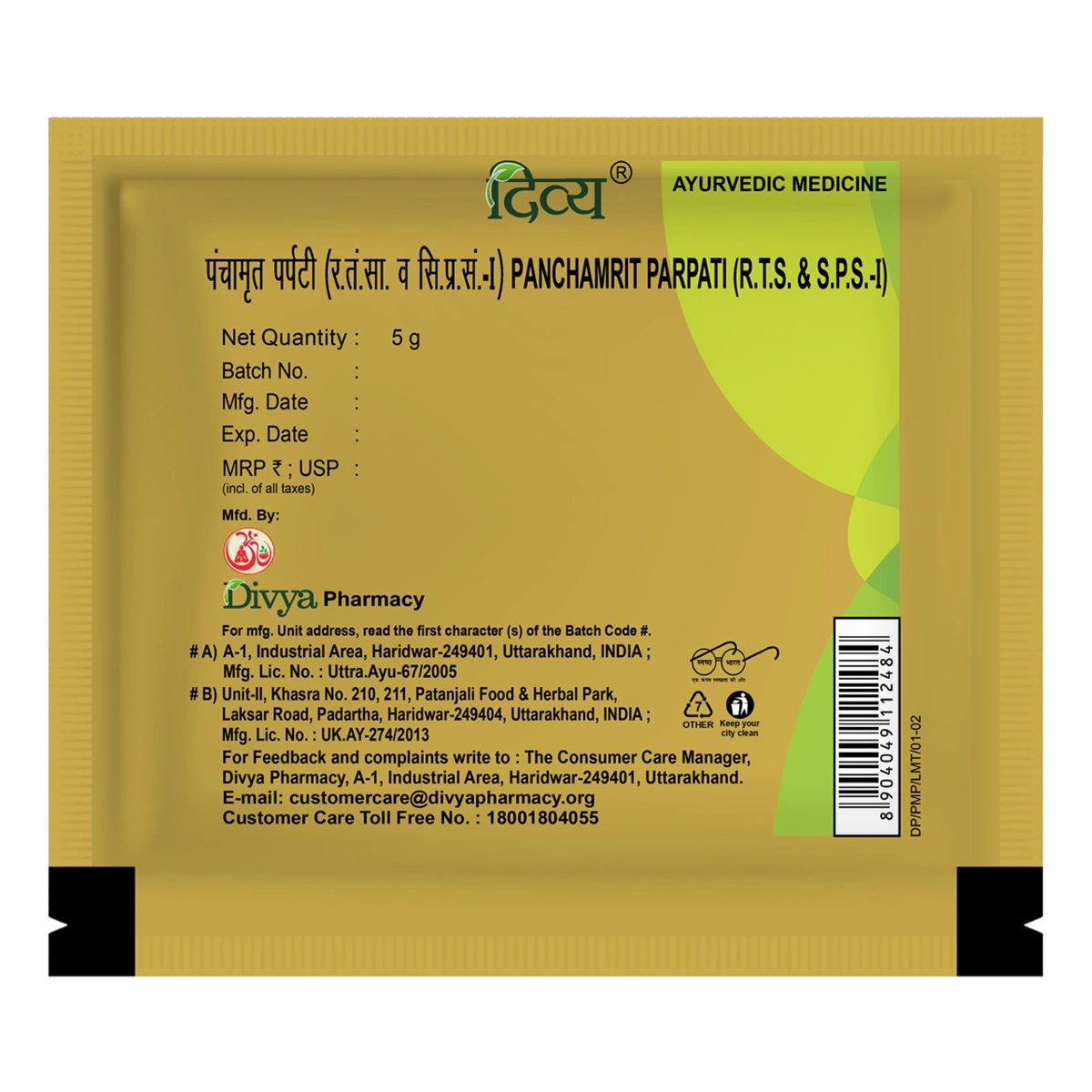Patanjali Divya Panchamrit Parpati