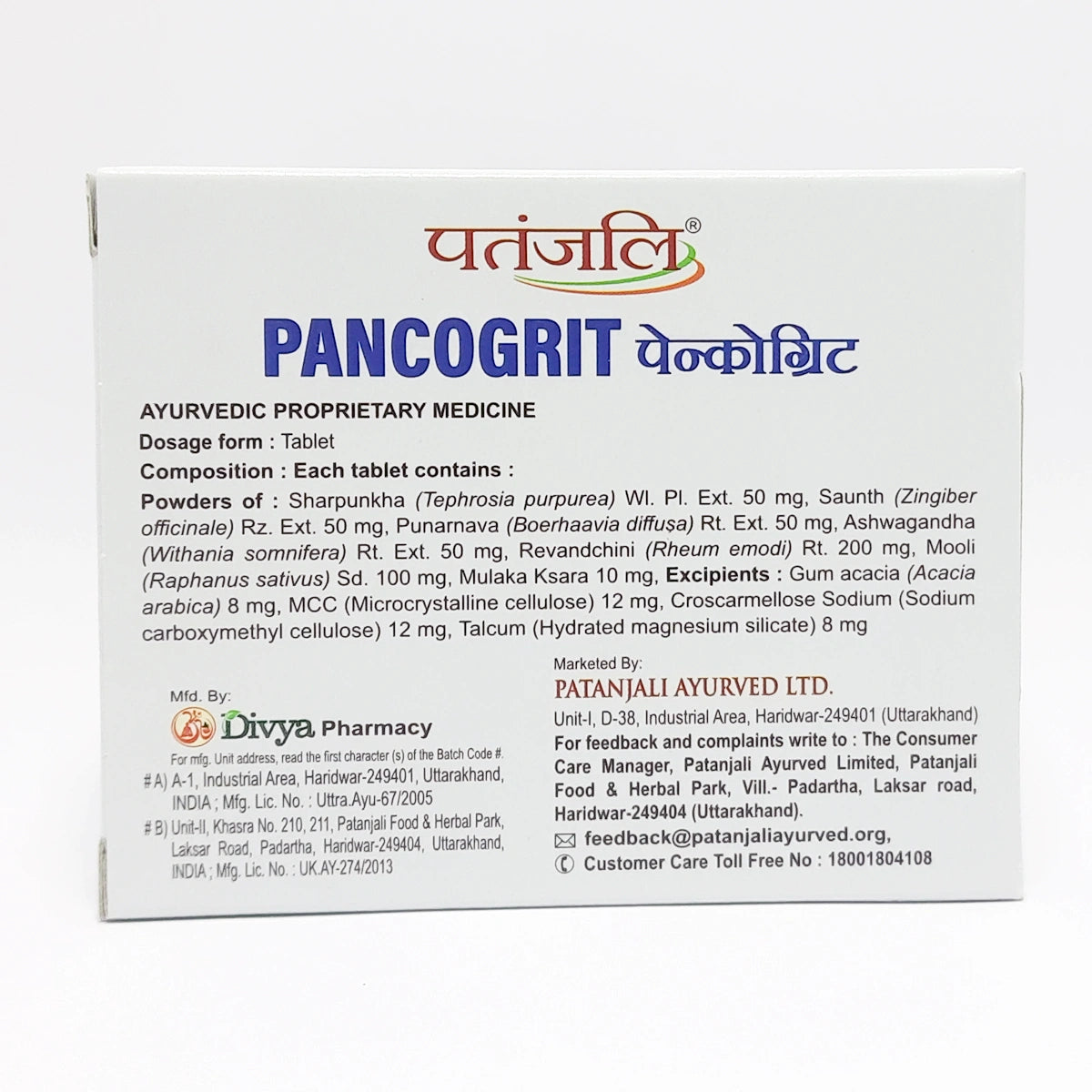 Patanjali Divya Pancogrit 60 T
