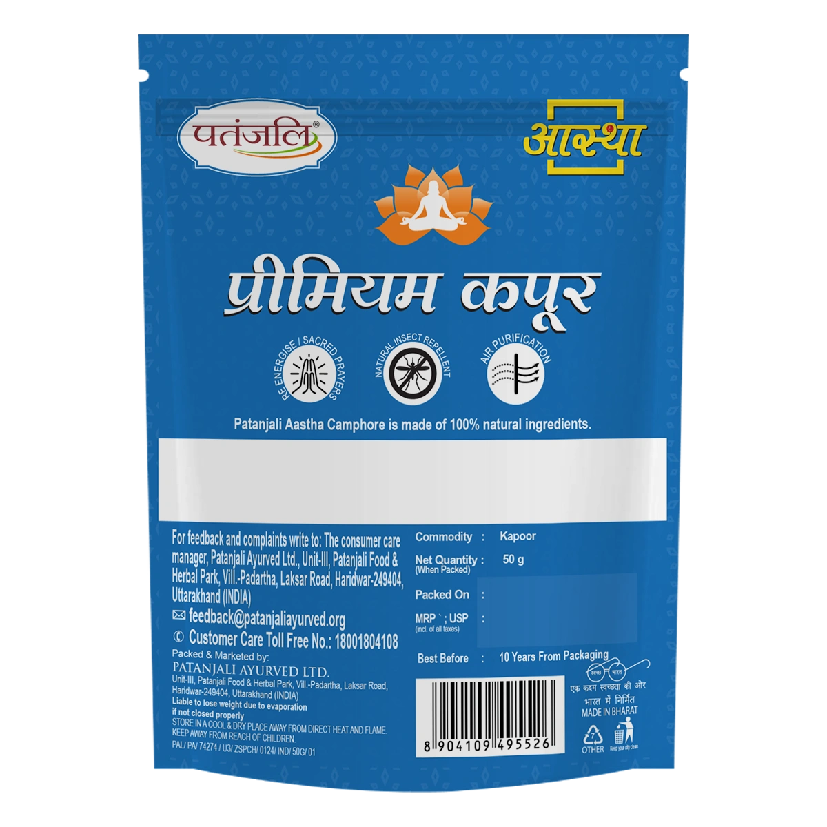 Patanjali Aastha Premium Camphor-50 G