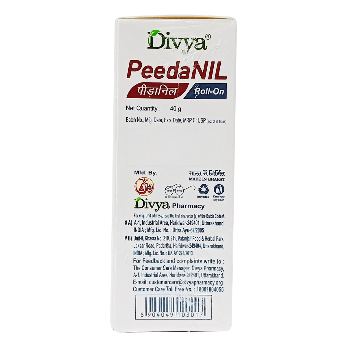 Patanjali Divya Peedanil Roll-On