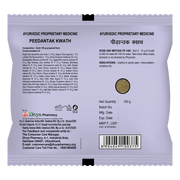 Patanjali Combo Divya Peedantak Kwath -100G Pack Of 2