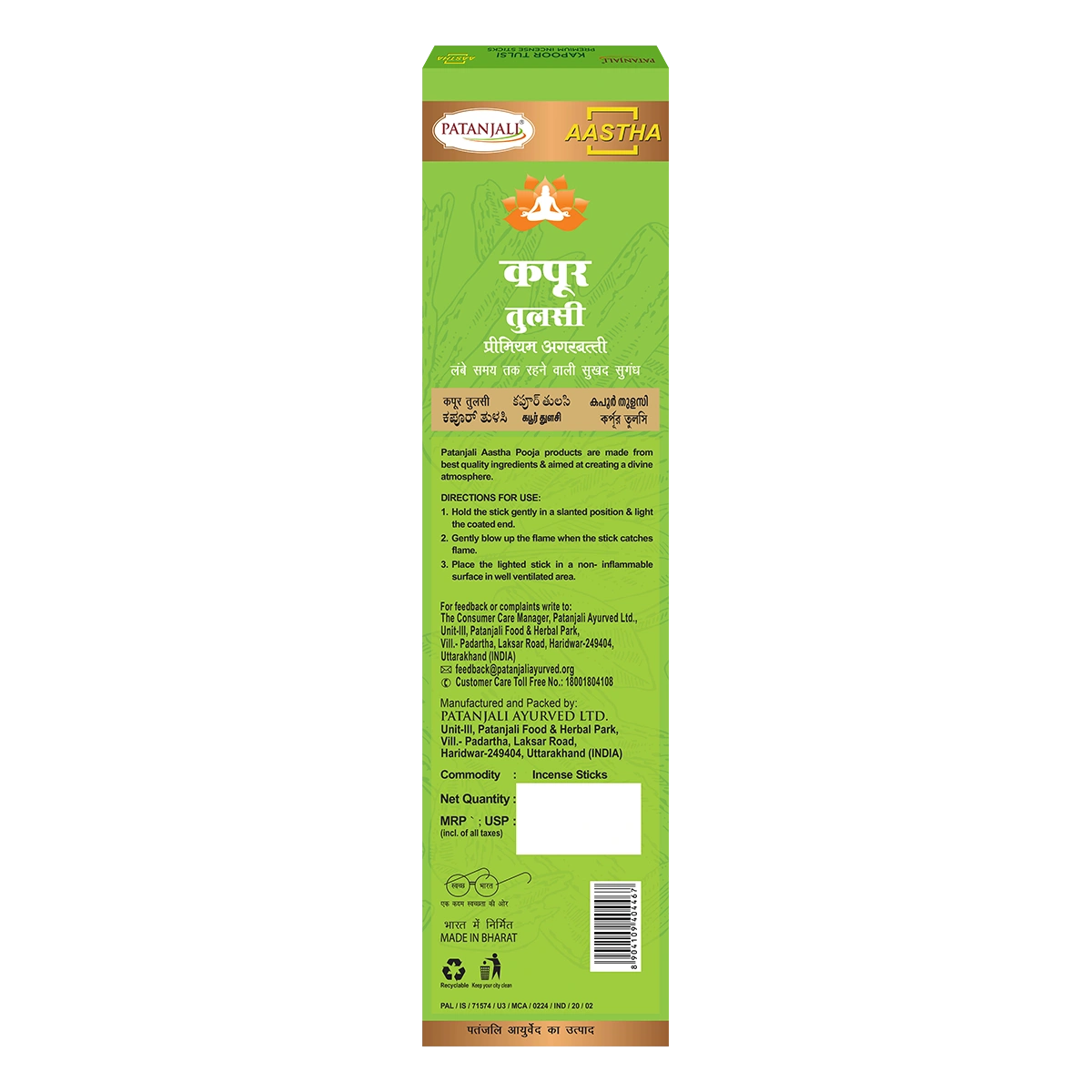 Patanjali Aastha Premium Agarbatti Kapoor Tulsi