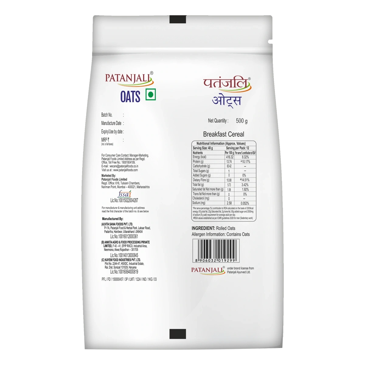 Patanjali Oats (Rolled Oats)