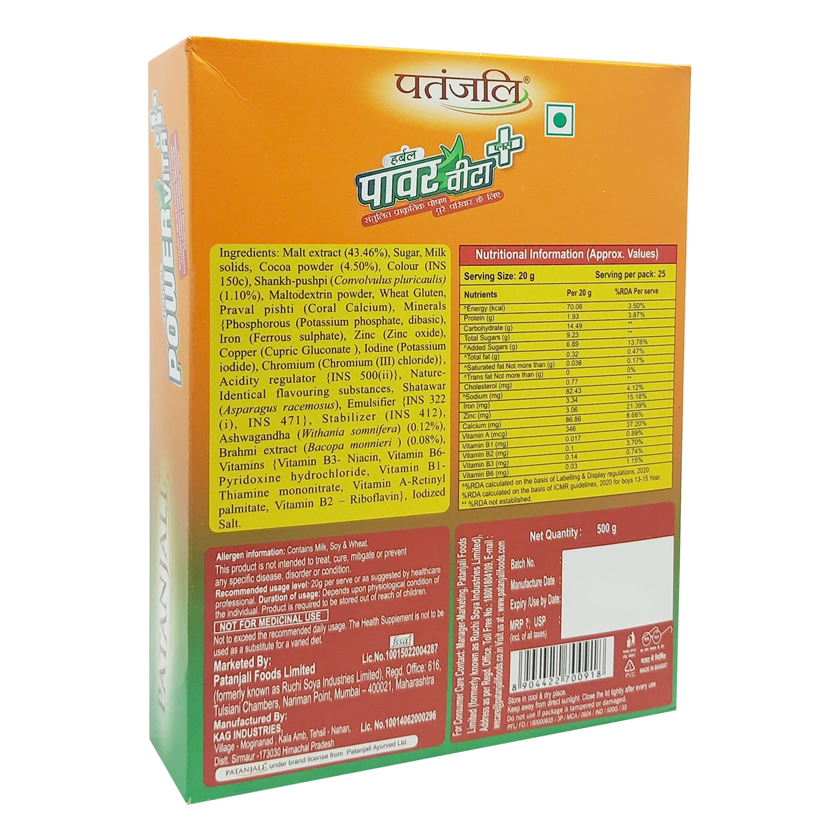 Patanjali Herbal Powervita Plus - Refill