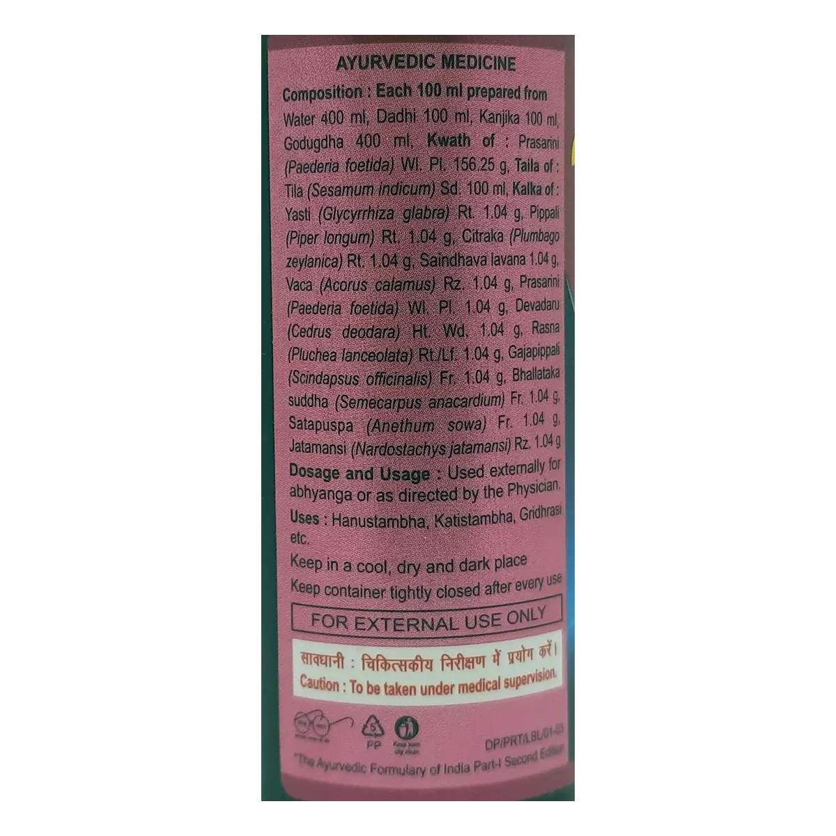 Patanjali Divya Prasarini Taila