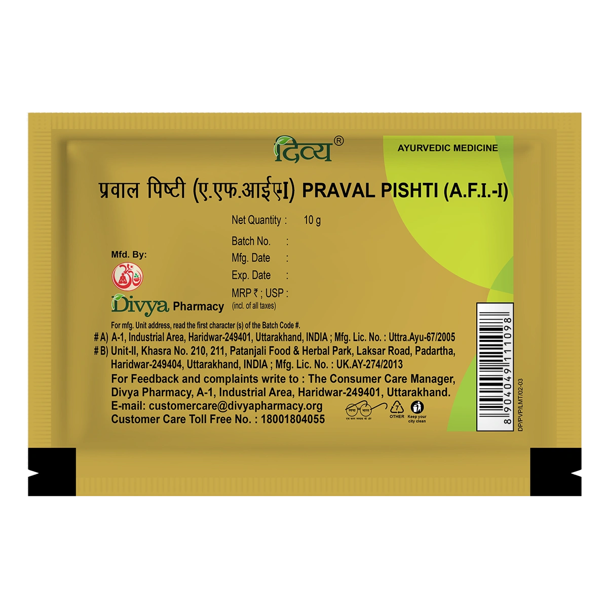 Patanjali Divya Praval Pishti