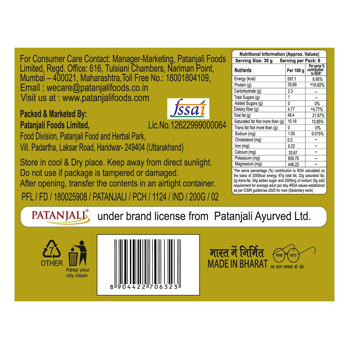 Patanjali Pumpkin Seeds
