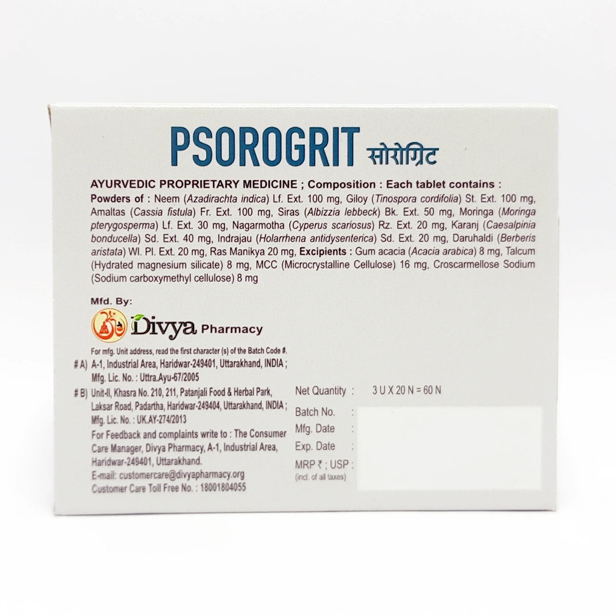 Patanjali Divya Psorogrit 3 U X 20 N